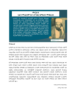PRINCIPLE NINE.pdf